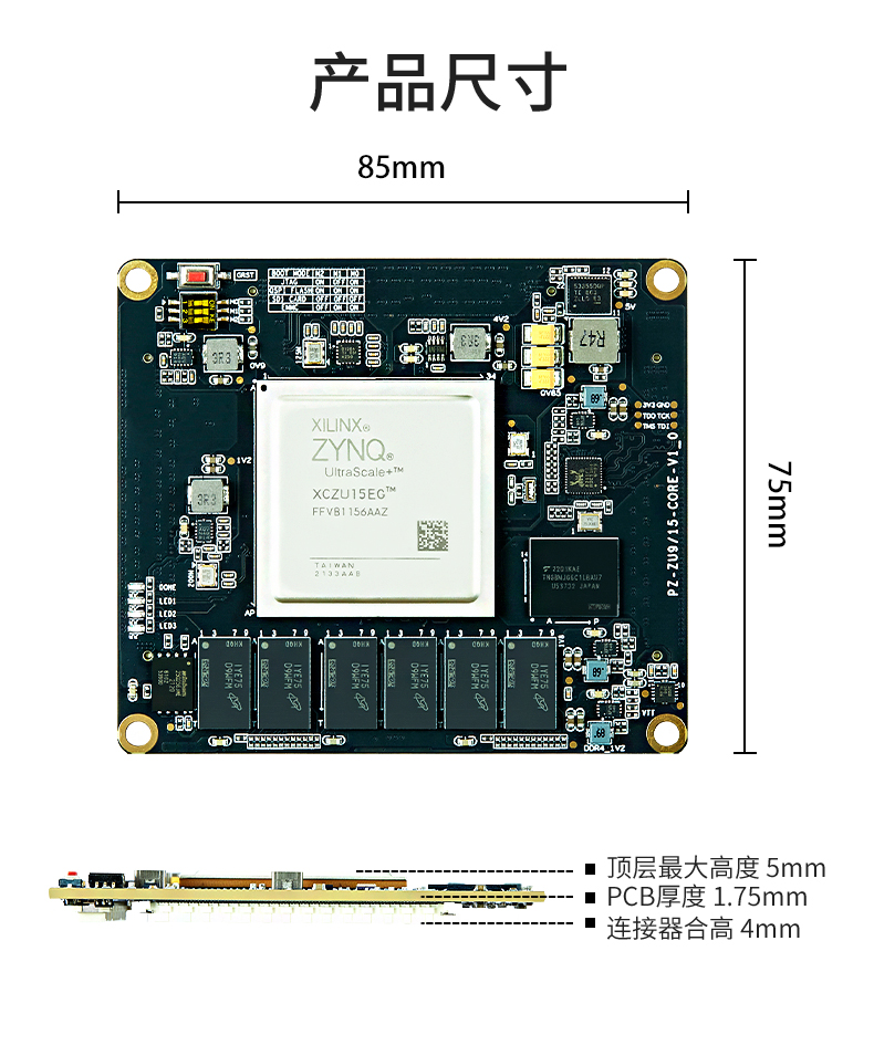 10-ZU9核心板_04