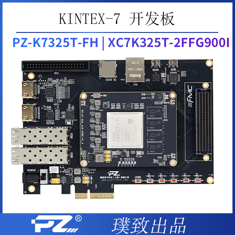 璞致PZ-K7325T-FH开发板_Kintex-7_Xilinx FPGA开发板_产品中心_璞致 